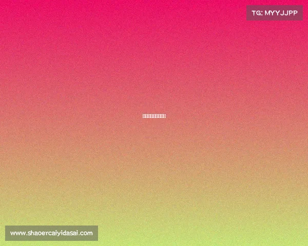 小米眼镜多少钱一个